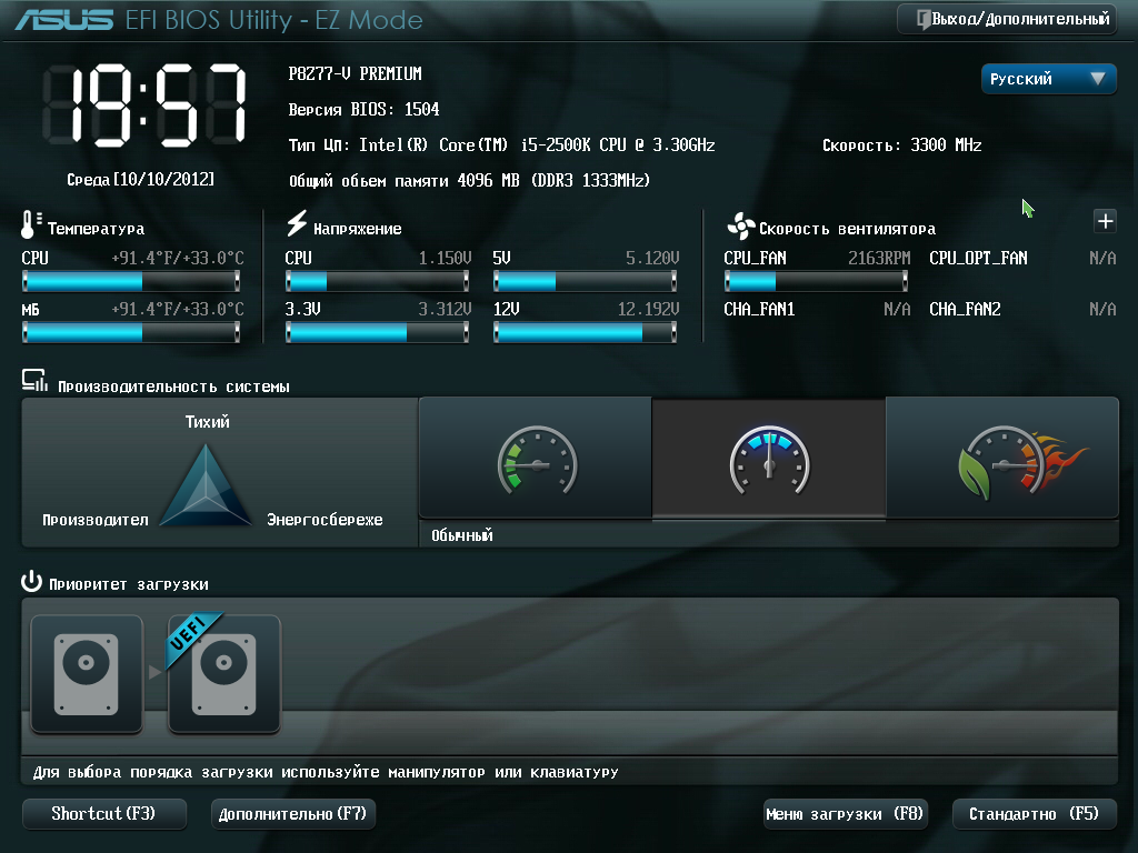 efi_bios_utility