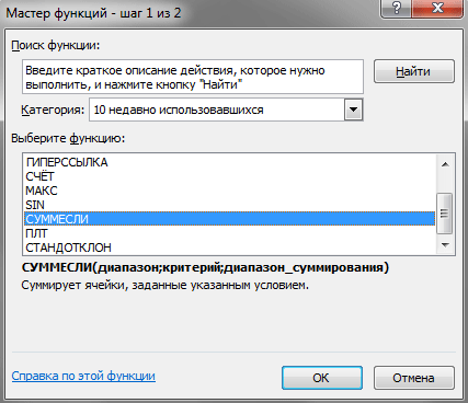 Excel_2010_master_function