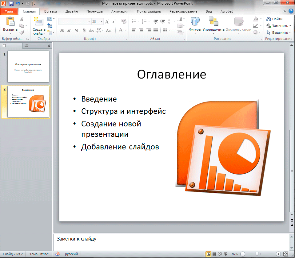     Microsoft Office Powerpoint 2010 -  7