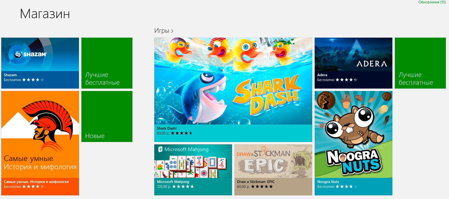 windows_store